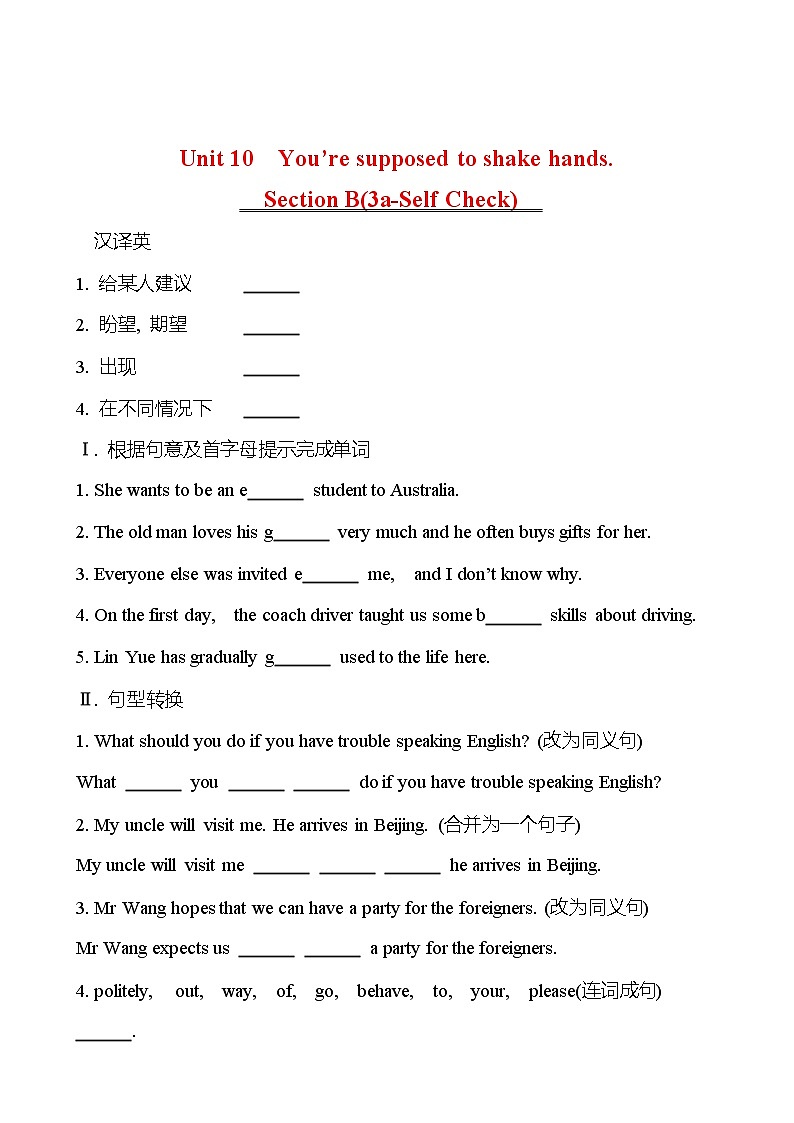 Unit 10 You’re supposed to shake hands. Section B(3a-Self Check) 同步练习  2022-2023 人教版英语 九年级全册01