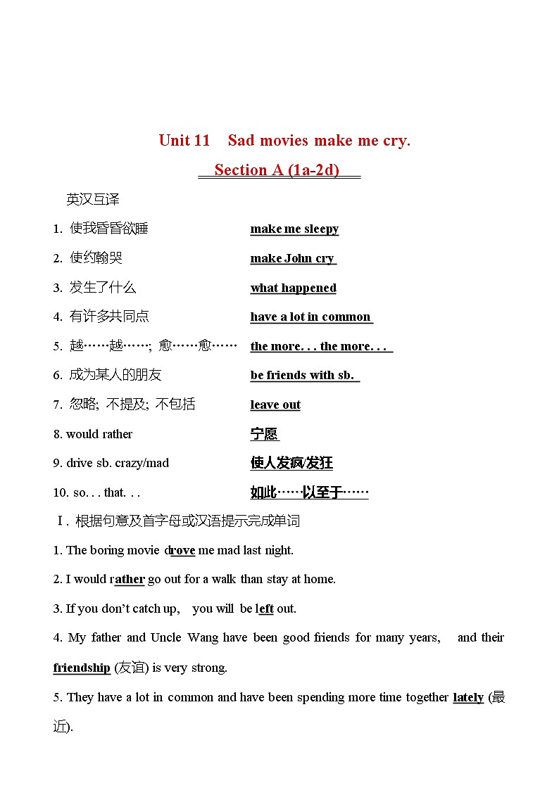 Unit 11 Sad movies make me cry. Section A (1a-2d) 同步练习  2022-2023 人教版英语 九年级全册01