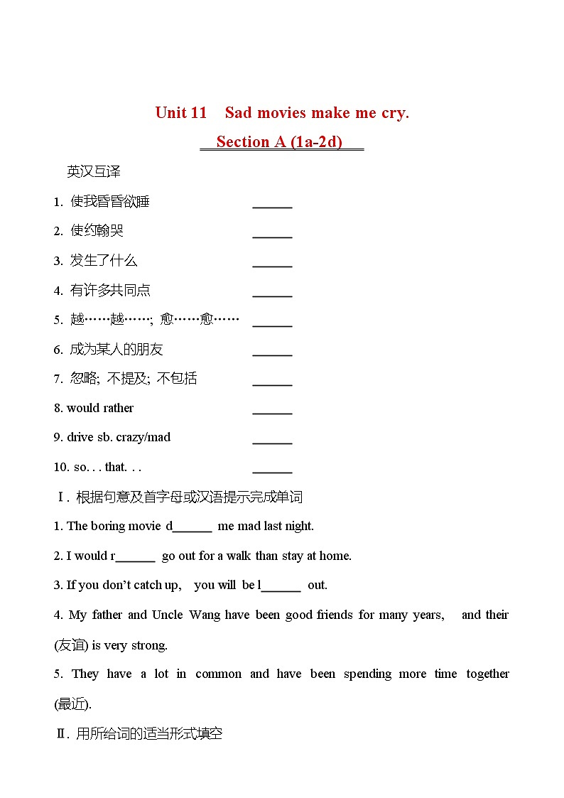 Unit 11 Sad movies make me cry. Section A (1a-2d) 同步练习  2022-2023 人教版英语 九年级全册01