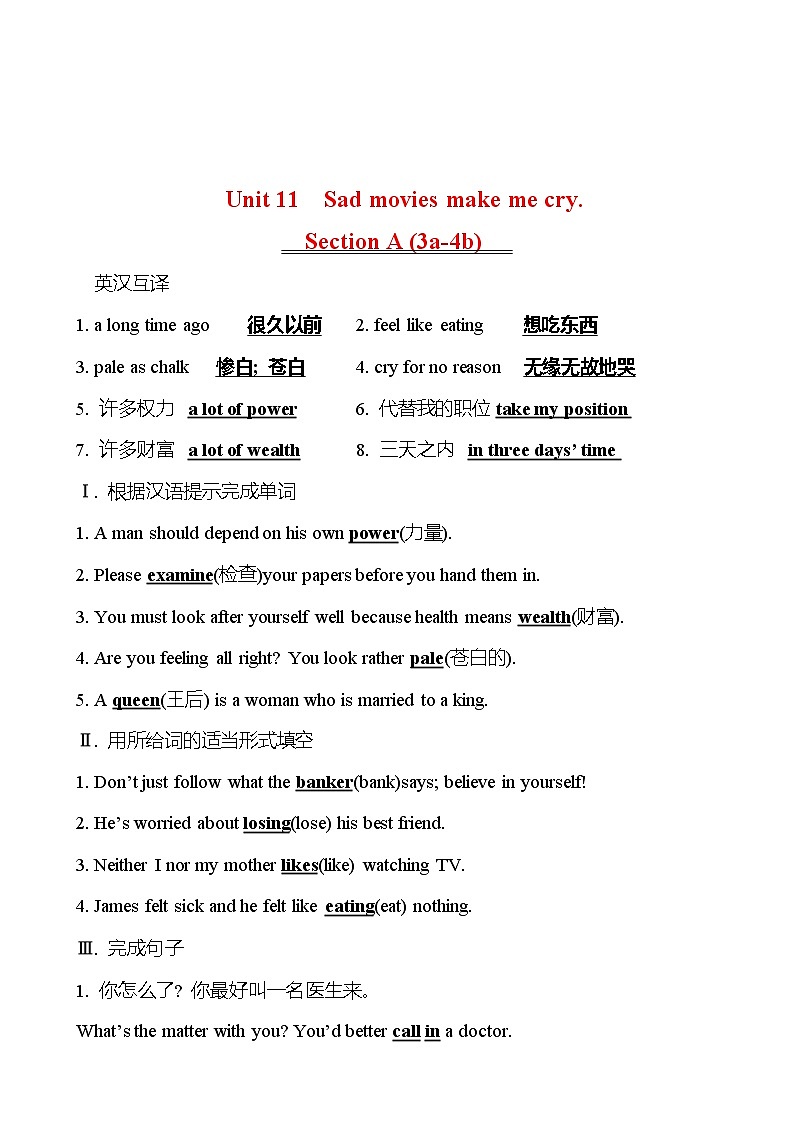 Unit 11 Sad movies make me cry. Section A （3a-4b） 同步练习  2022-2023 人教版英语 九年级全册01