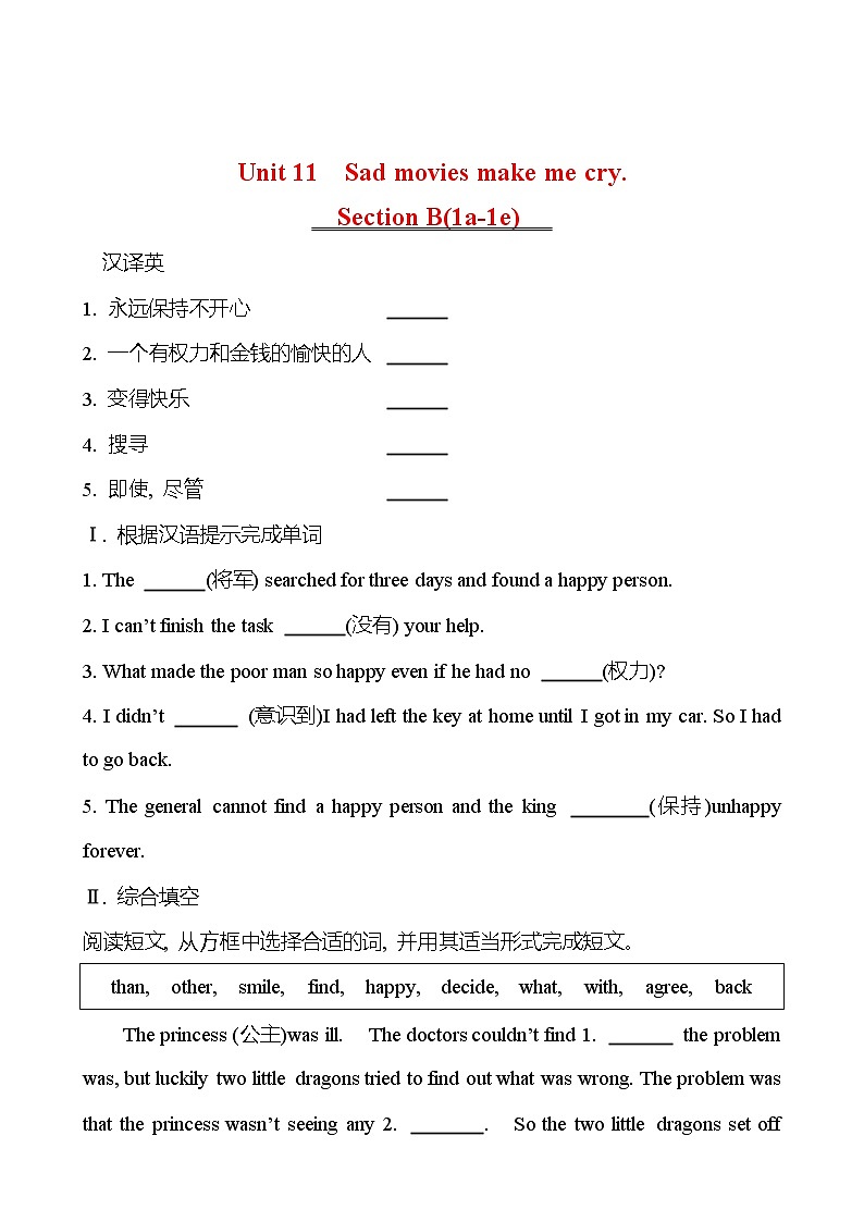 Unit 11 Sad movies make me cry. Section B（1a-1e） 同步练习  2022-2023 人教版英语 九年级全册01