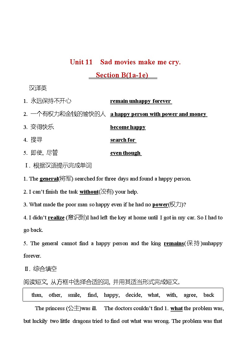 Unit 11 Sad movies make me cry. Section B（1a-1e） 同步练习  2022-2023 人教版英语 九年级全册01
