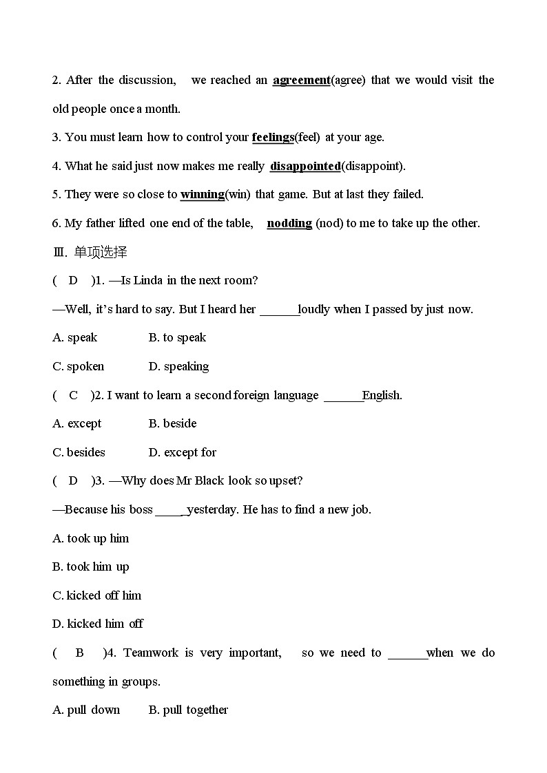 Unit 11 Sad movies make me cry. Section B(2a-2e) 同步练习 （教师版） 2022-2023 人教版英语 九年级全册第2页
