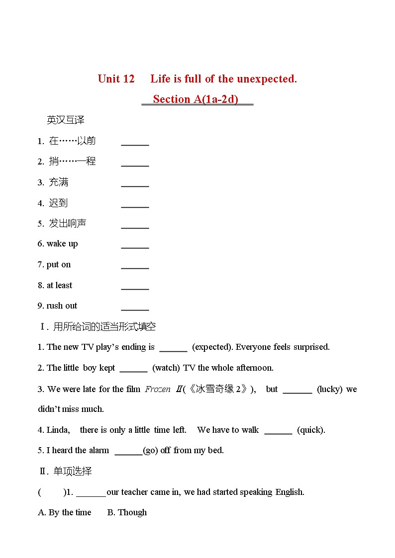 Unit 12 Life is full of the unexpected. Section A(1a-2d) 同步练习 （学生版） 2022-2023 人教版英语 九年级全册第1页