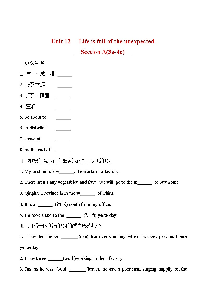 Unit 12 Life is full of the unexpected. Section A(3a-4c) 同步练习 （学生版） 2022-2023 人教版英语 九年级全册第1页
