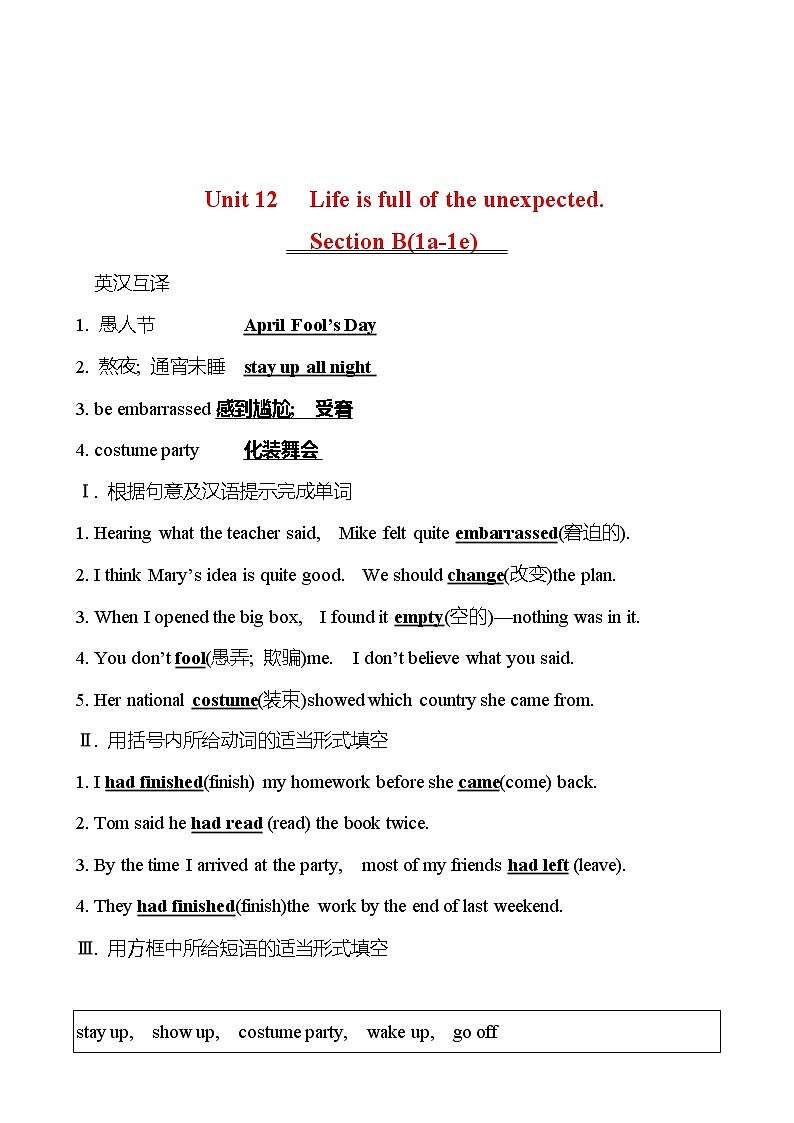 Unit 12 Life is full of the unexpected. Section B(1a-1e) 同步练习 （教师版） 2022-2023 人教版英语 九年级全册第1页