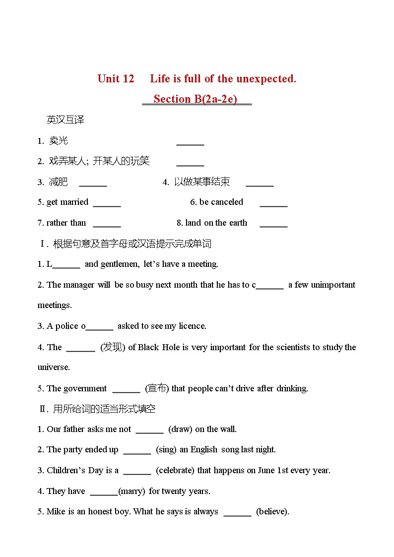 Unit 12 Life is full of the unexpected. Section B(2a-2e) 同步练习 （学生版） 2022-2023 人教版英语 九年级全册第1页