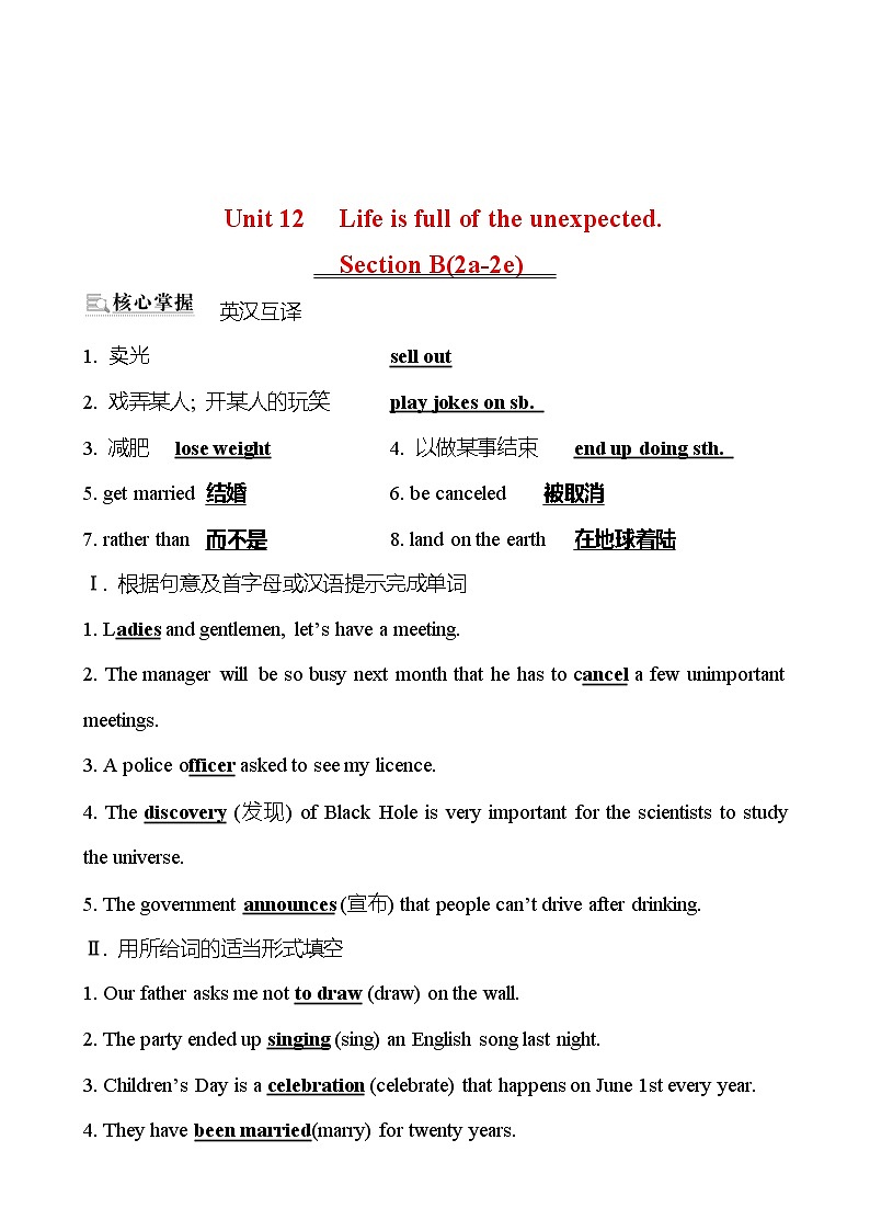 Unit 12 Life is full of the unexpected. Section B(2a-2e) 同步练习 （教师版） 2022-2023 人教版英语 九年级全册第1页