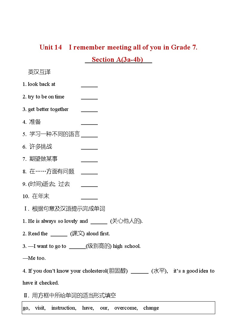 Unit 14 I remember meeting all of you in Grade 7. Section A(3a-4b) 同步练习 （学生版） 2022-2023 人教版英语 九年级全册第1页