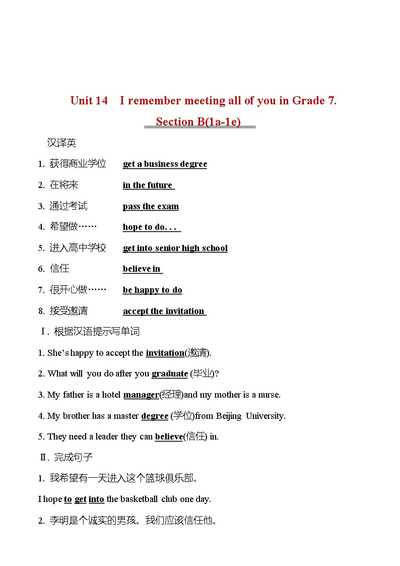 Unit 14 I remember meeting all of you in Grade 7. Section B(1a-1e) 同步练习 （教师版） 2022-2023 人教版英语 九年级全册第1页