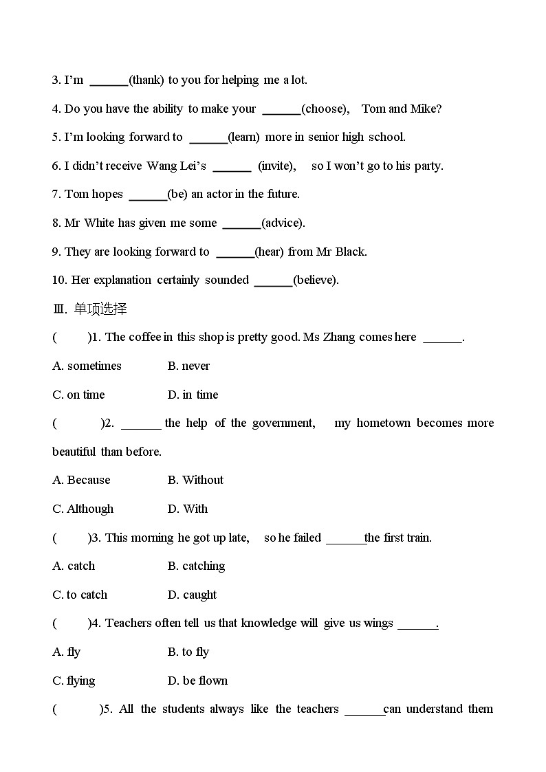 Unit 14 I remember meeting all of you in Grade 7. Section B(3a-Self Check) 同步练习 （学生版） 2022-2023 人教版英语 九年级全册第2页