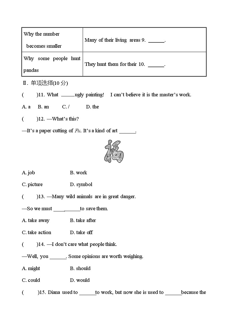 单元测评(十三) (Unit 13 We’re trying to save the earth!) 同步练习 （学生版） 2022-2023 人教版英语 九年级全册第2页
