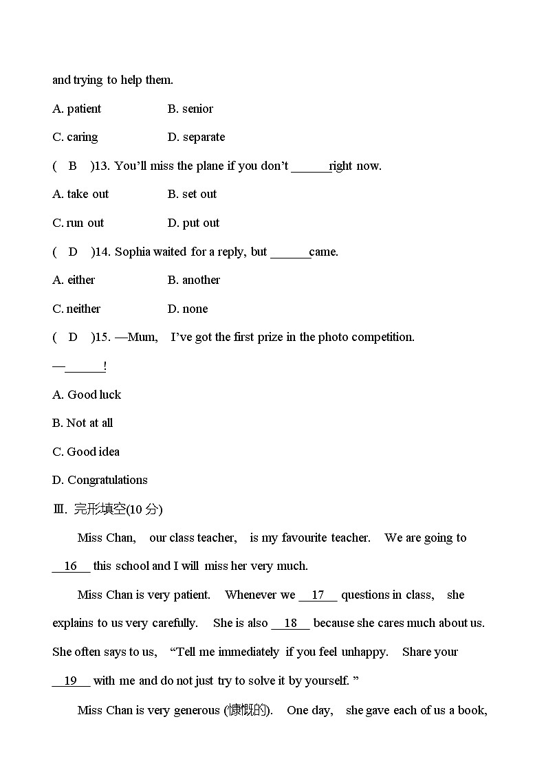 单元测评(十四) (Unit 14 I remember meeting all of you in Grade 7. ) 同步练习 （教师版） 2022-2023 人教版英语 九年级全册第3页