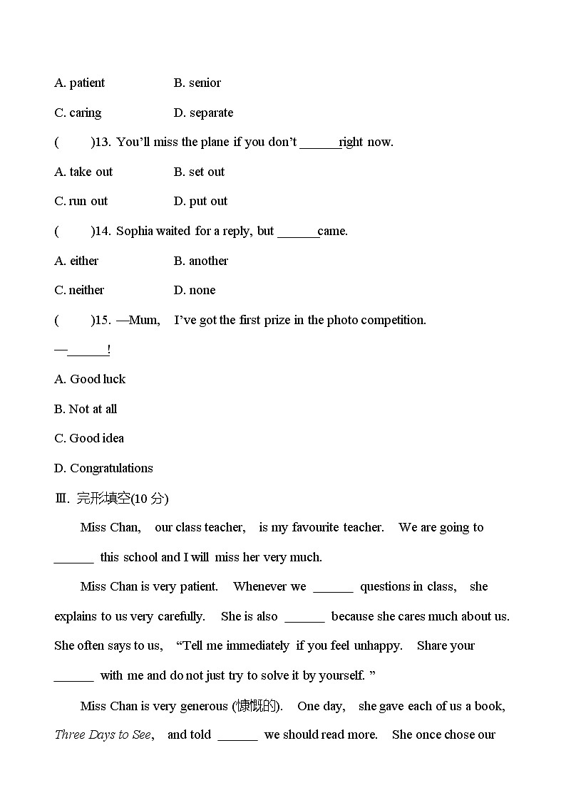 单元测评(十四) (Unit 14 I remember meeting all of you in Grade 7. ) 同步练习 （学生版） 2022-2023 人教版英语 九年级全册第3页