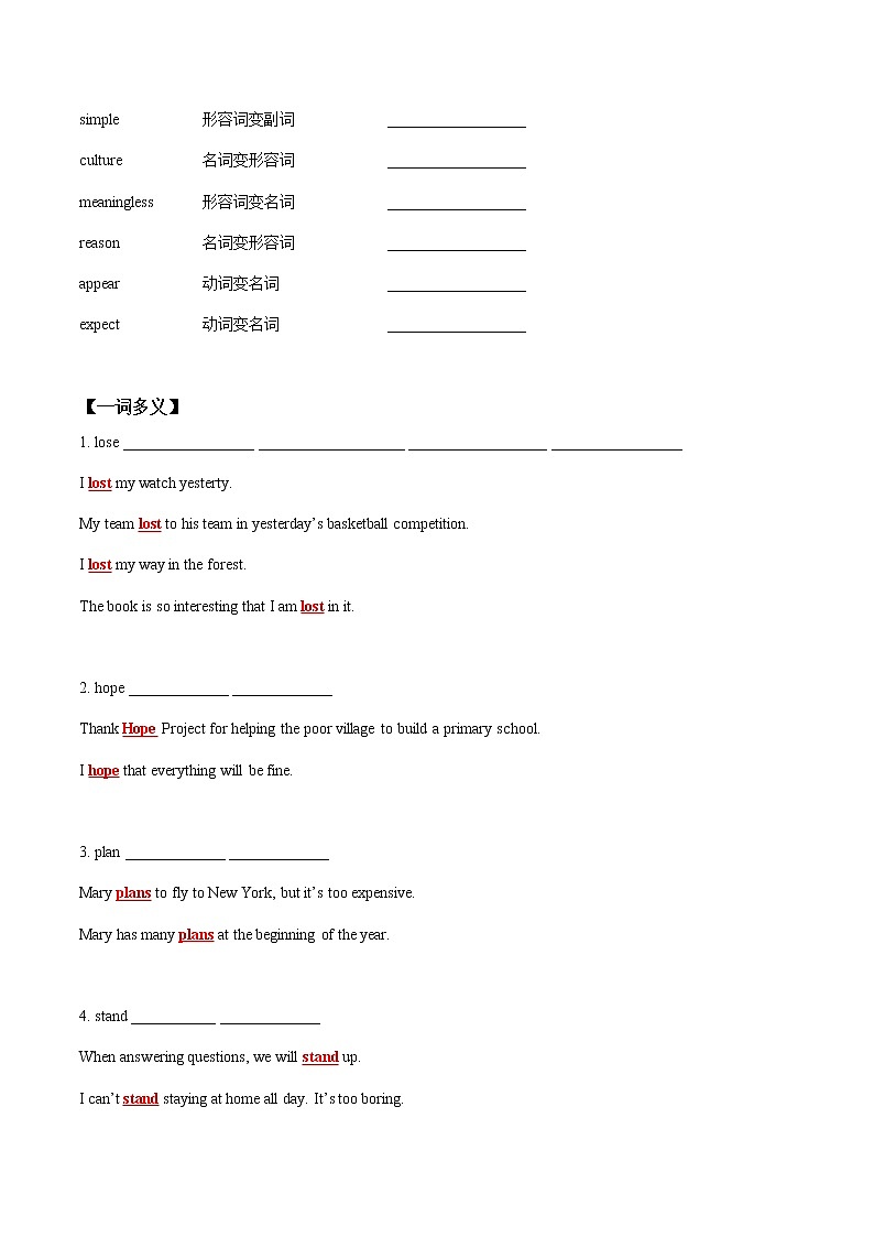初中英语中考复习 【致胜中考2021】八年级上册Unit 5 （词汇+语法讲解）2021届人教版英语中考一轮复习第3页