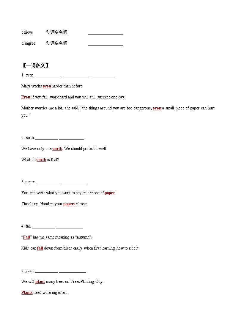 初中英语中考复习 【致胜中考2021】八年级上册Unit 7 （词汇+语法讲解）2021届人教版英语中考一轮复习第3页