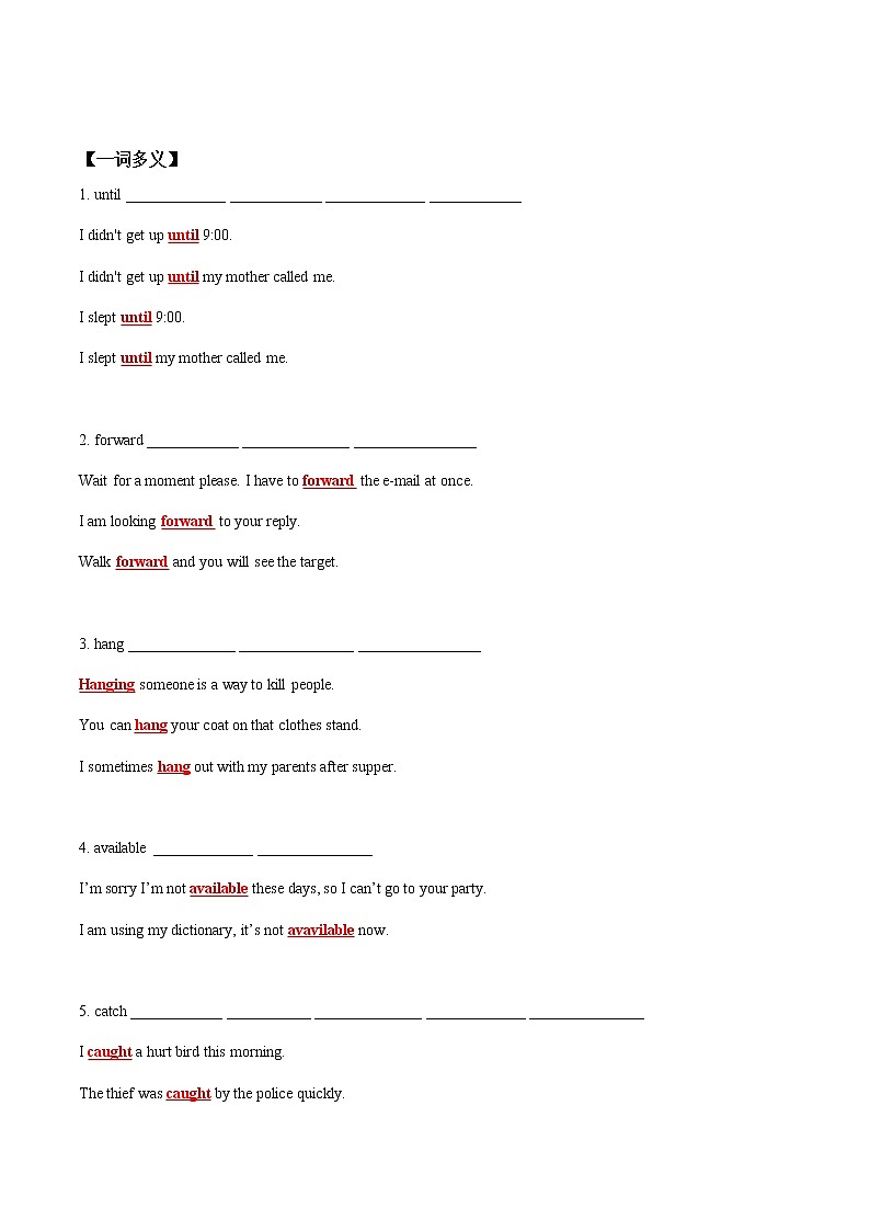 初中英语中考复习 【致胜中考2021】八年级上册Unit 9 （词汇+语法讲解）2021届人教版英语中考一轮复习第3页