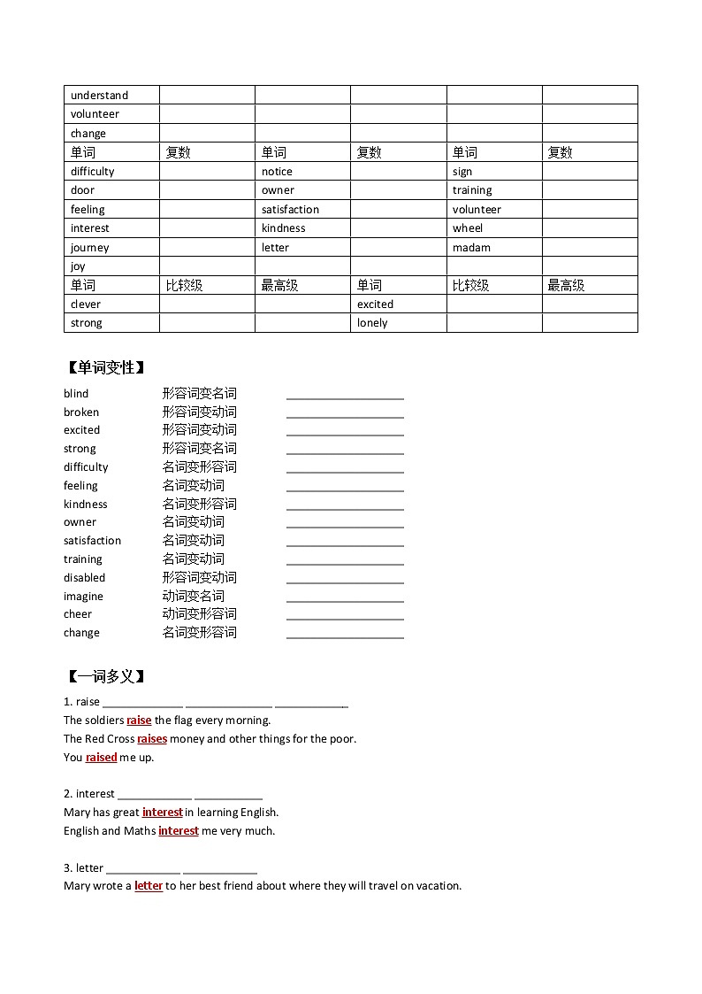初中英语中考复习 【致胜中考2021】八年级下册Unit 2 （词汇+语法讲解）2021届人教版英语中考一轮复习第2页