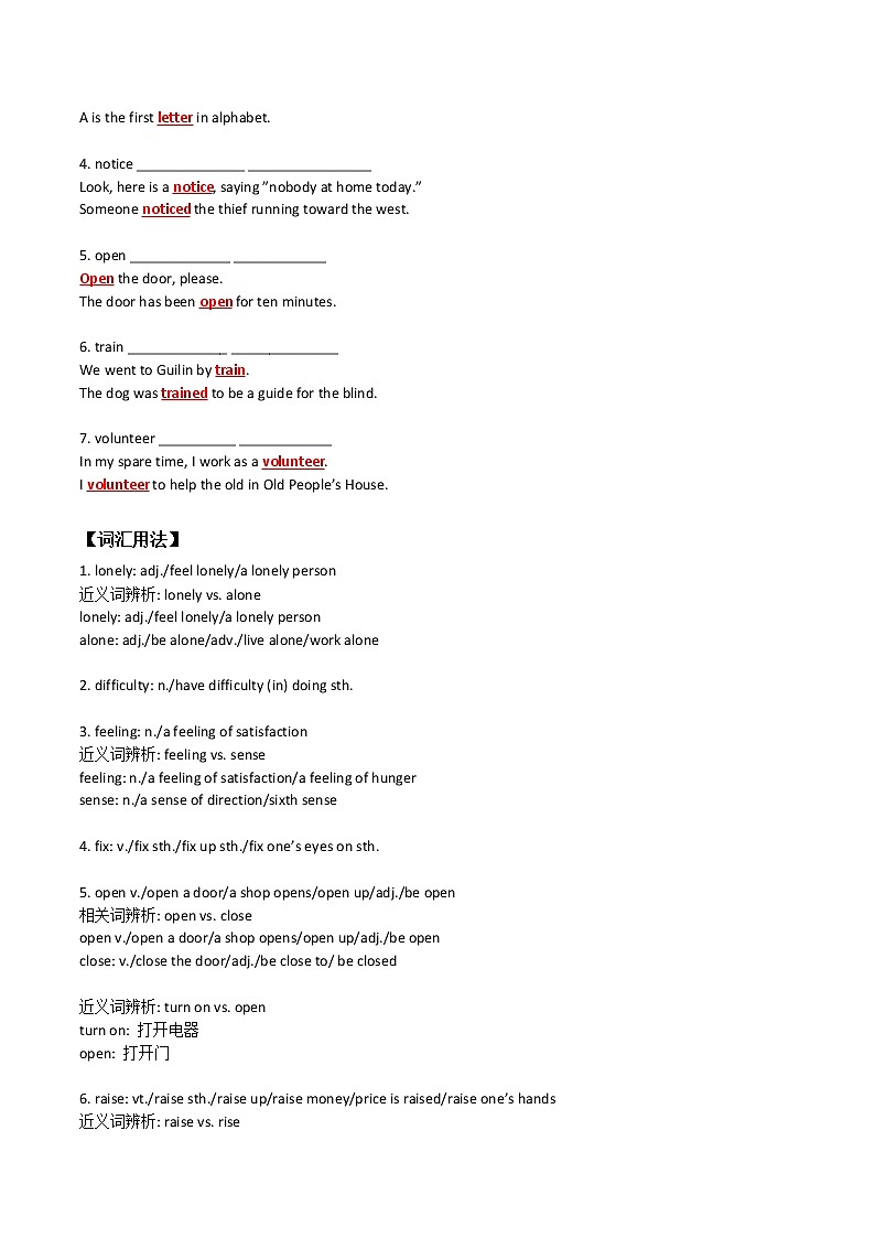 初中英语中考复习 【致胜中考2021】八年级下册Unit 2 （词汇+语法讲解）2021届人教版英语中考一轮复习第3页