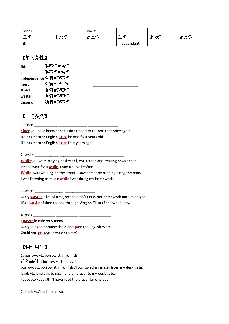 初中英语中考复习 【致胜中考2021】八年级下册Unit 3 （词汇+语法讲解）2021届人教版英语中考一轮复习第2页