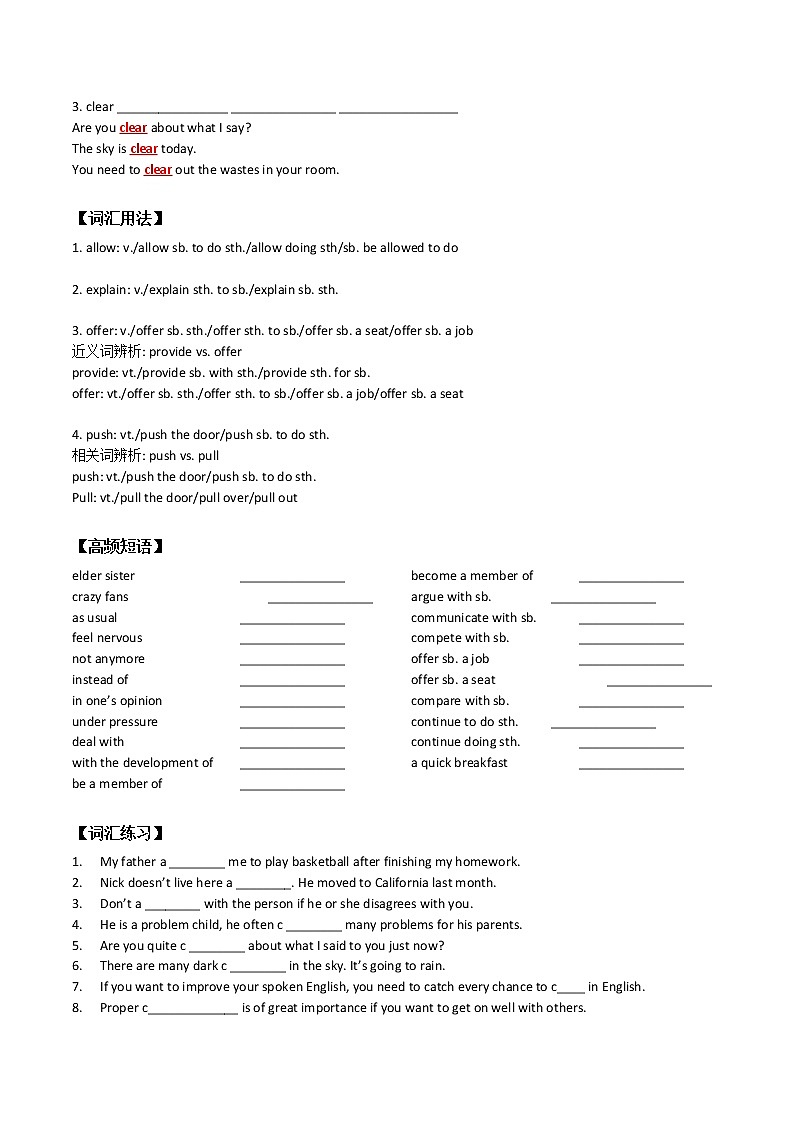 初中英语中考复习 【致胜中考2021】八年级下册Unit 4 （词汇+语法讲解）2021届人教版英语中考一轮复习第3页