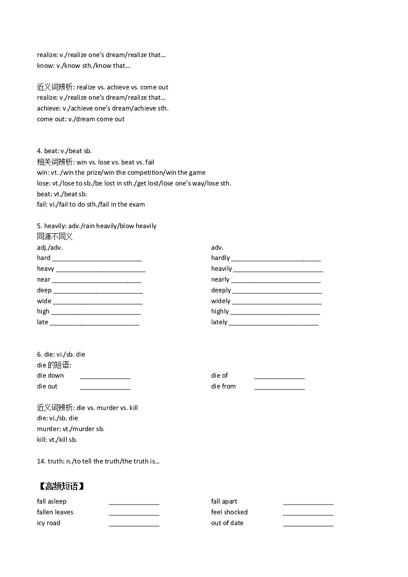 初中英语中考复习 【致胜中考2021】八年级下册Unit 5 （词汇+语法讲解）2021届人教版英语中考一轮复习第3页