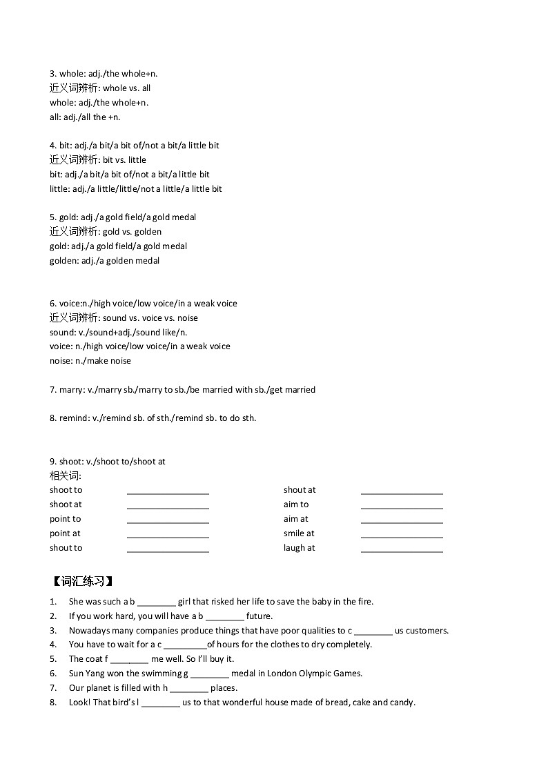 初中英语中考复习 【致胜中考2021】八年级下册Unit 6 （词汇+语法讲解）2021届人教版英语中考一轮复习第3页