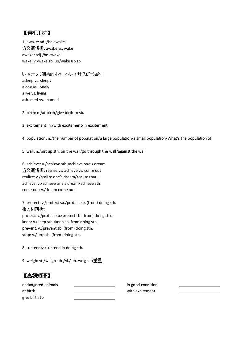 初中英语中考复习 【致胜中考2021】八年级下册Unit 7 （词汇+语法讲解）2021届人教版英语中考一轮复习第3页