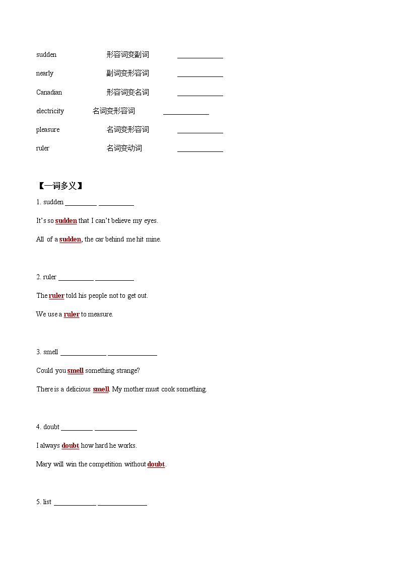 初中英语中考复习 【致胜中考2021】九年级 Unit 6 （词汇+语法讲解）2021届人教版英语中考一轮复习第3页