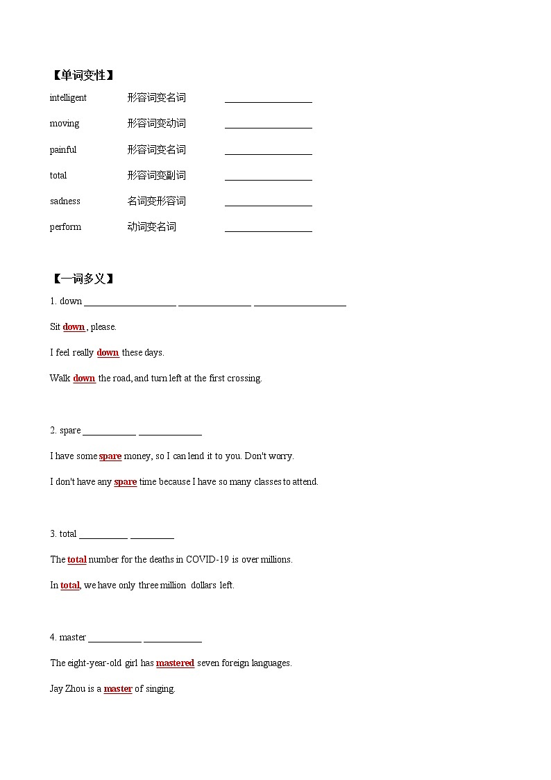 初中英语中考复习 【致胜中考2021】九年级 Unit 9 （词汇+语法讲解）2021届人教版英语中考一轮复习第3页