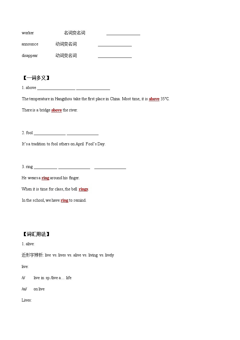 初中英语中考复习 【致胜中考2021】九年级 Unit 12 （词汇+语法讲解）2021届人教版英语中考一轮复习第3页