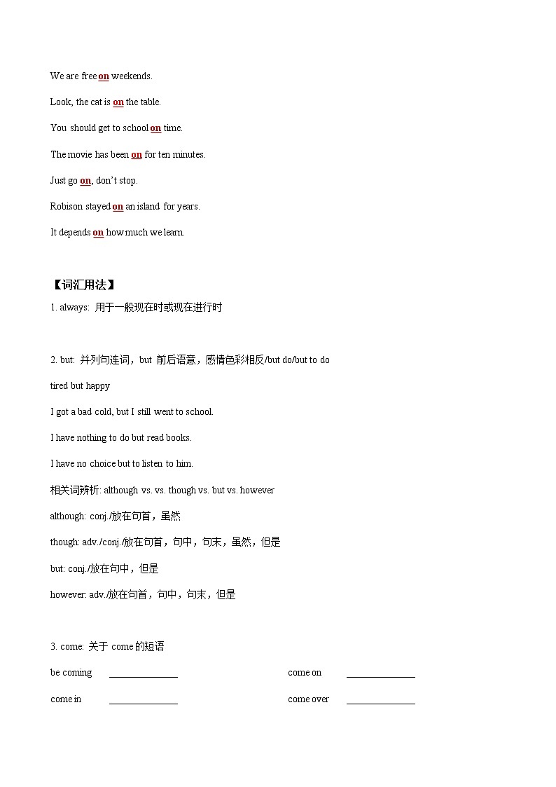 初中英语中考复习 【致胜中考2021】七年级上册Unit 4 2021届人教版英语中考一轮复习（词汇+语法讲解）第3页