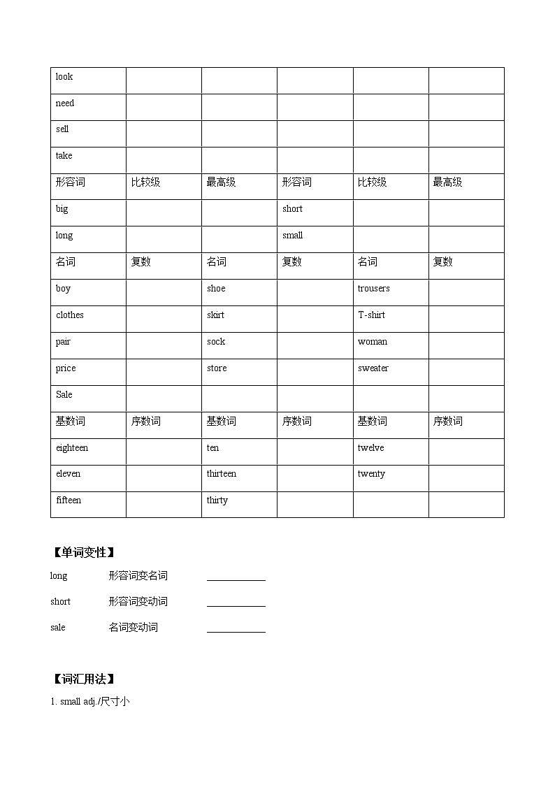 初中英语中考复习 【致胜中考2021】七年级下册Unit 1 2021届人教版英语中考一轮复习（词汇+语法讲解）第2页