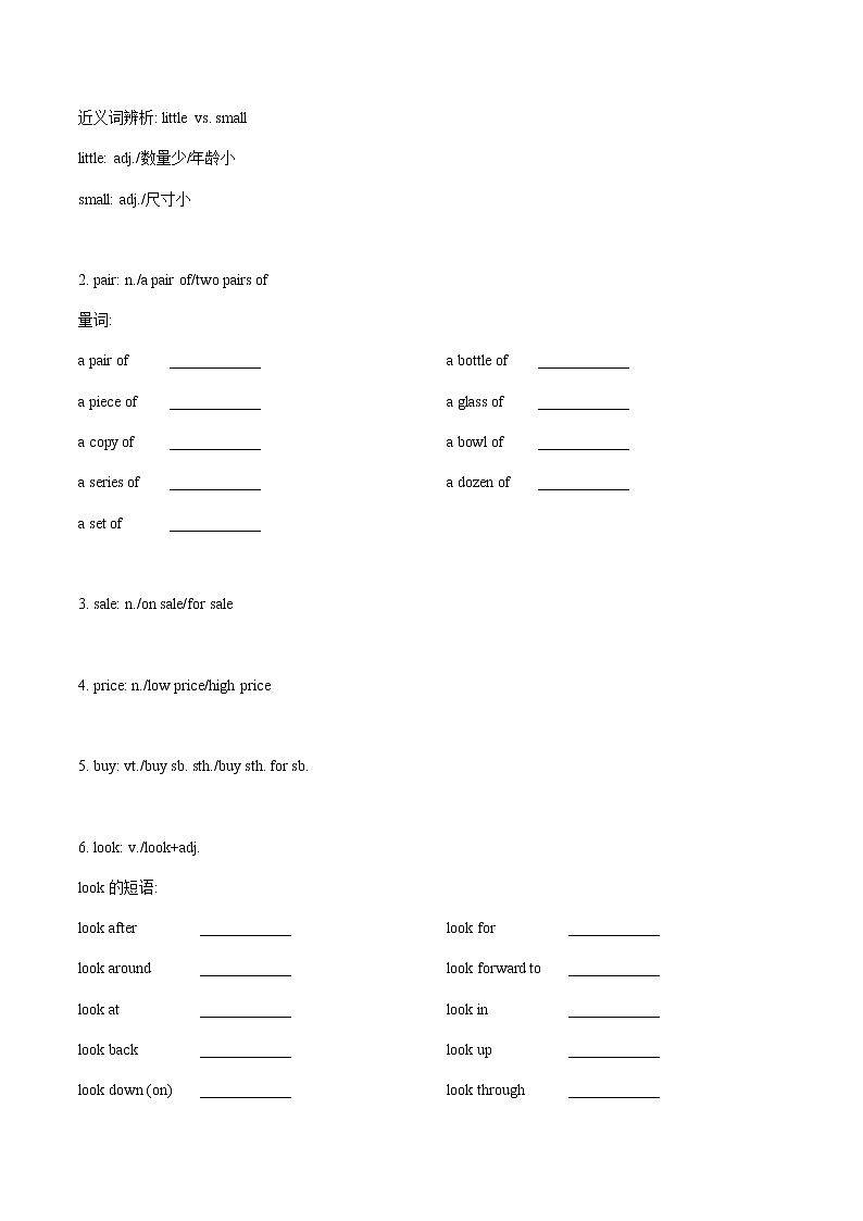 初中英语中考复习 【致胜中考2021】七年级下册Unit 1 2021届人教版英语中考一轮复习（词汇+语法讲解）第3页