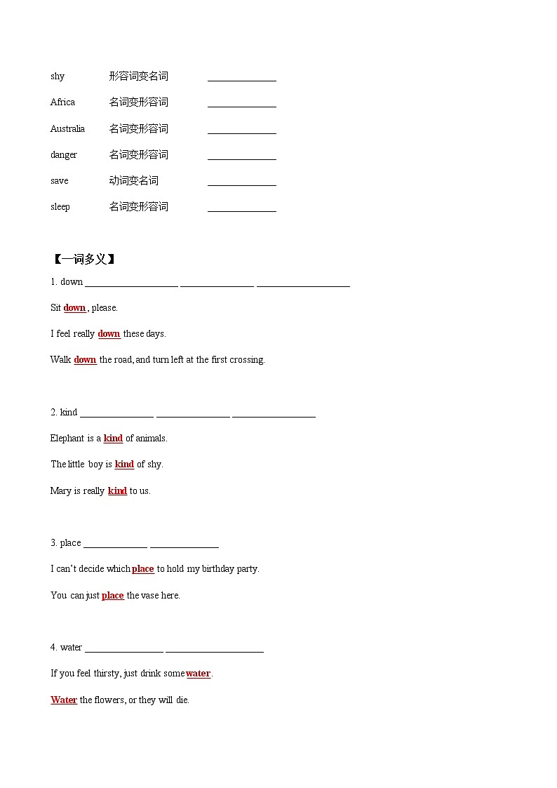 初中英语中考复习 【致胜中考2021】七年级下册Unit 5 2021届人教版英语中考一轮复习（词汇+语法讲解）第3页