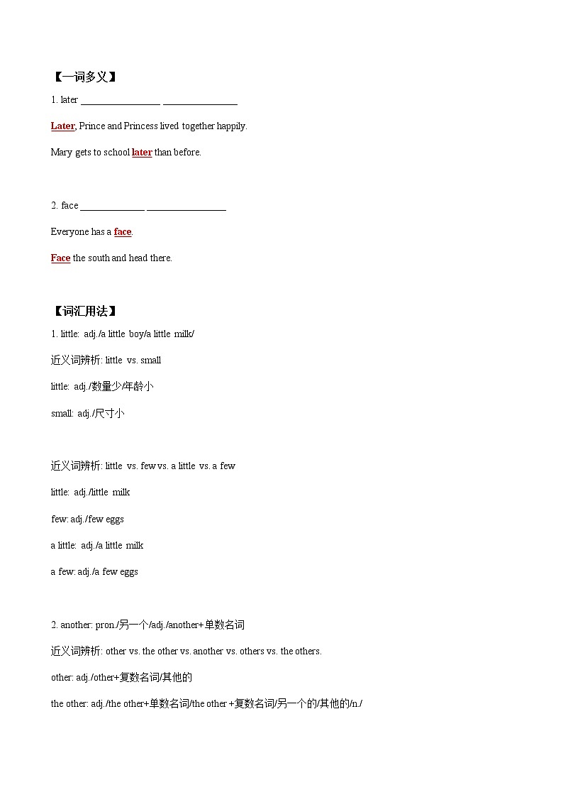 初中英语中考复习 【致胜中考2021】七年级下册Unit 9 2021届人教版英语中考一轮复习（词汇+语法讲解）第3页