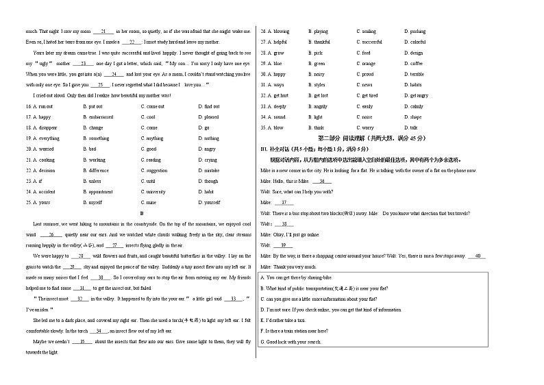 初中英语中考复习  2020年3月九年级第一次模拟大联考（安徽）-英语（考试版）02