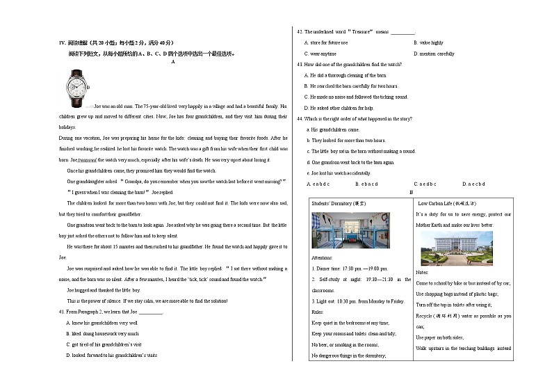 初中英语中考复习  2020年3月九年级第一次模拟大联考（安徽）-英语（考试版）03