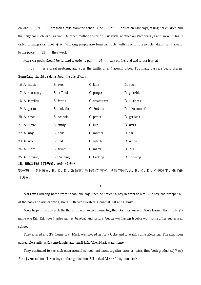 初中英语中考复习  2020年3月九年级第一次模拟大联考（福建）-英语（A4考试版）第3页