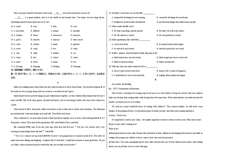 初中英语中考复习  2020年3月九年级第一次模拟大联考（福建）-英语（考试版）02
