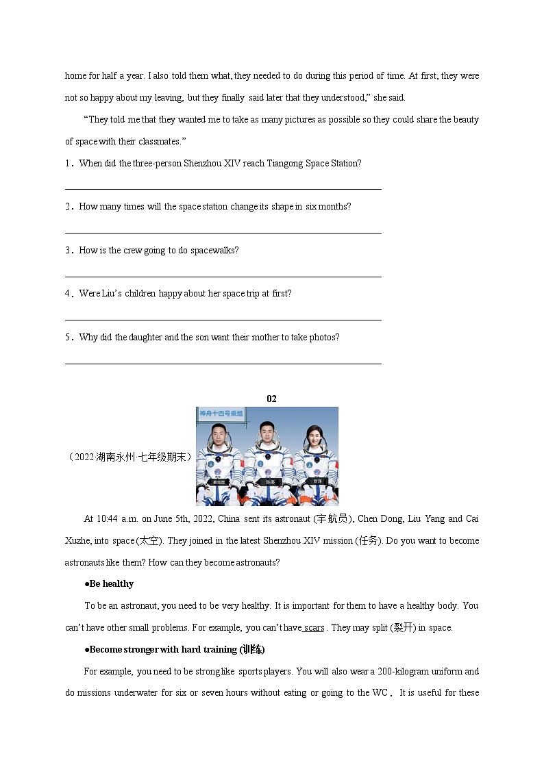 初中英语中考复习 01 神舟十四号-2023年中考英语新热点时文阅读第2页