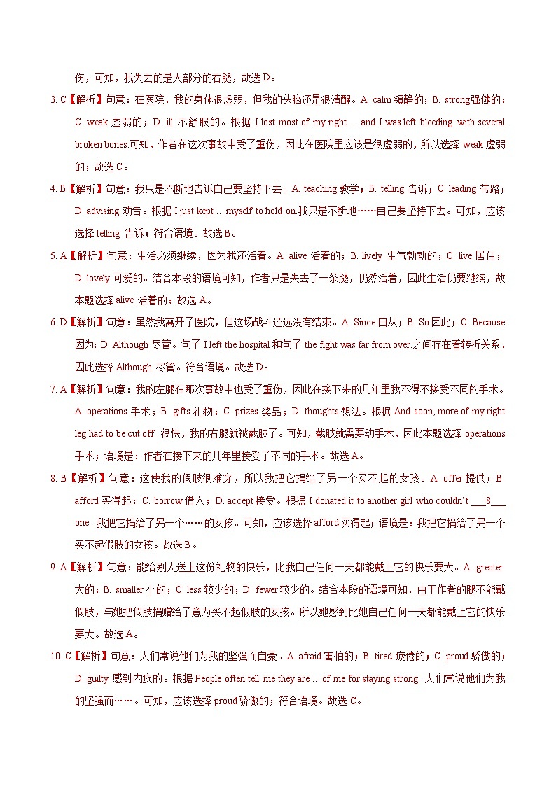 初中英语中考复习 01 完形填空 2020年中考英语抓大题解析版第3页