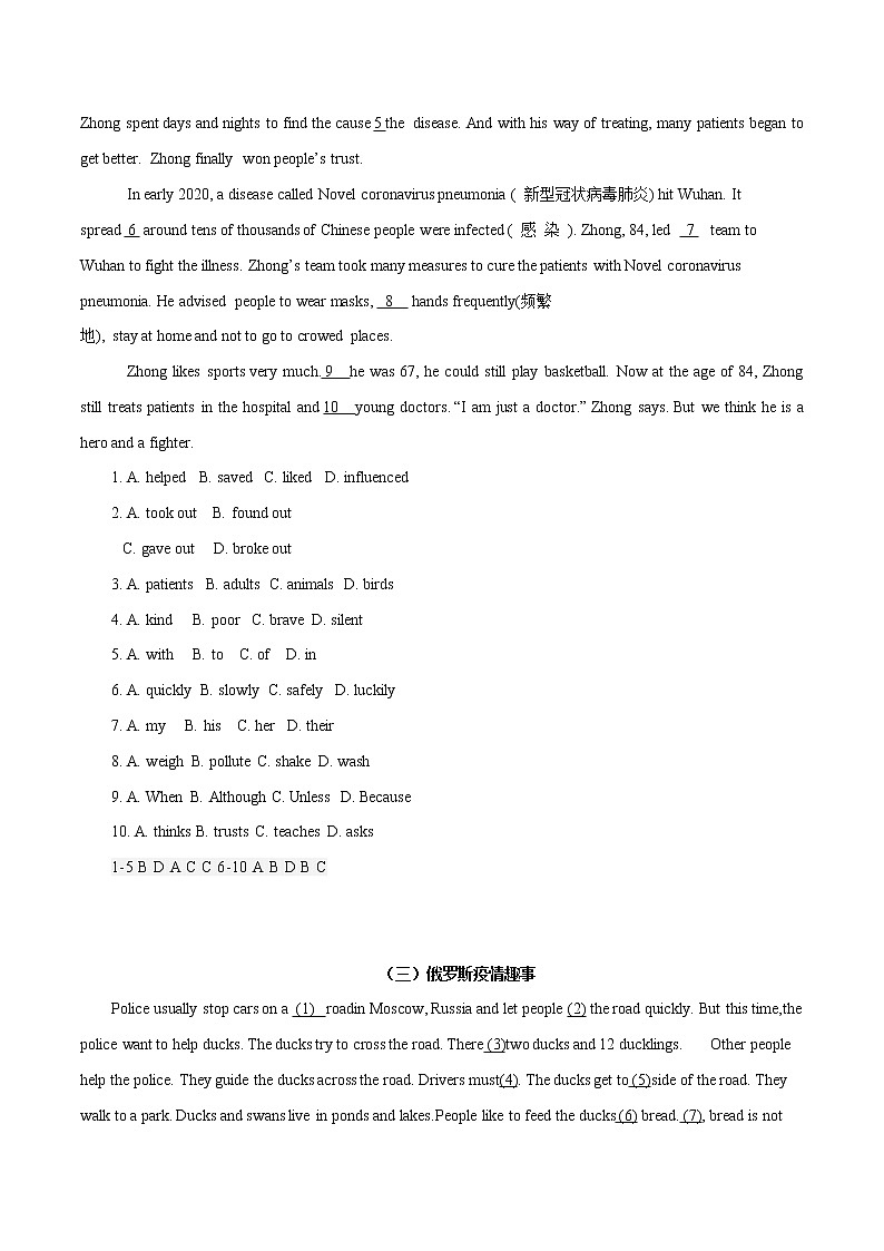 初中英语中考复习 01 完形填空 2020年中考英语抓大题原卷板第3页