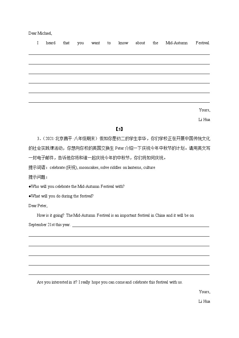 初中英语中考复习 01 中秋庆团圆-2023年中考英语热点话题写作第2页