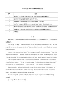 初中英语中考复习 02 语法选择 2020年中考英语考前抓大题 原卷板