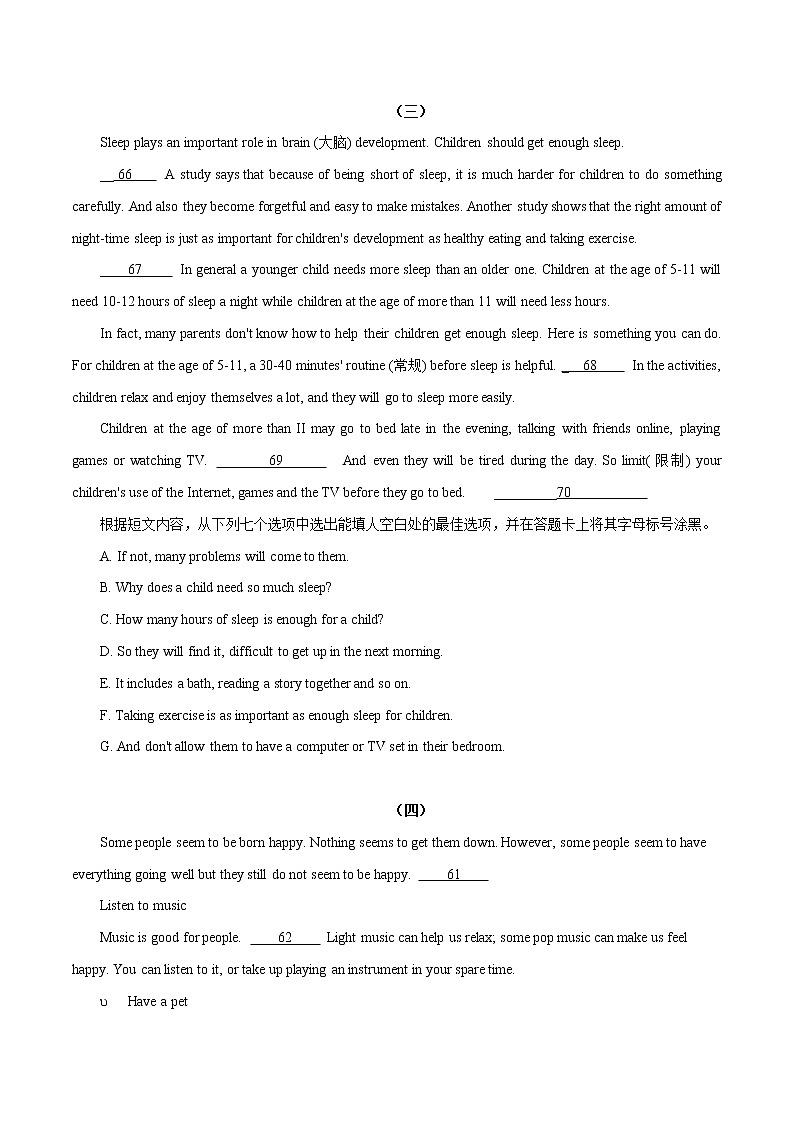 初中英语中考复习 04 七选五 2020年中考英语考前抓大题原卷板第3页