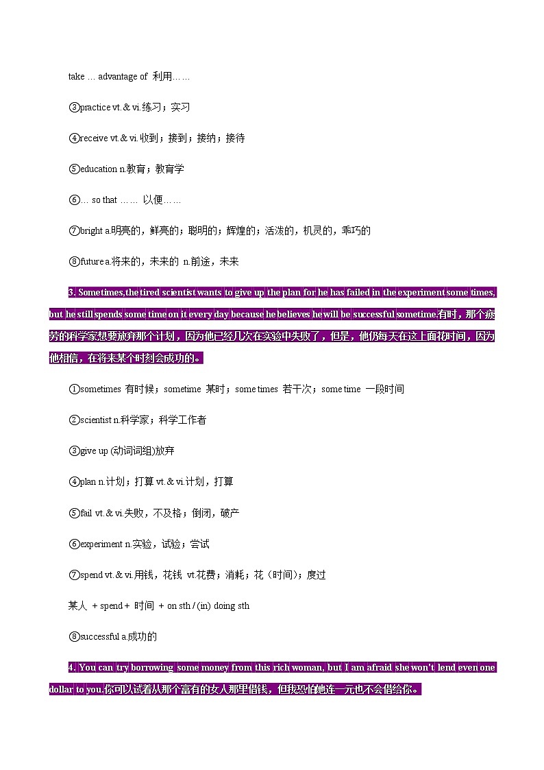 初中英语中考复习 04 掌握考纲词汇英语200句详解-2021年中考英语考纲核心词汇50天通关之考纲词汇特色分类巧记一遍过第2页