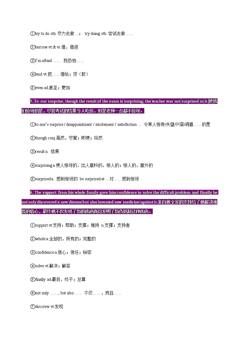 初中英语中考复习 04 掌握考纲词汇英语200句详解-2021年中考英语考纲核心词汇50天通关之考纲词汇特色分类巧记一遍过第3页