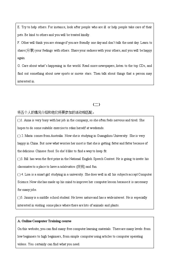 初中英语中考复习 05 配对阅读题型 2020年中考英语考前抓大题原卷板02