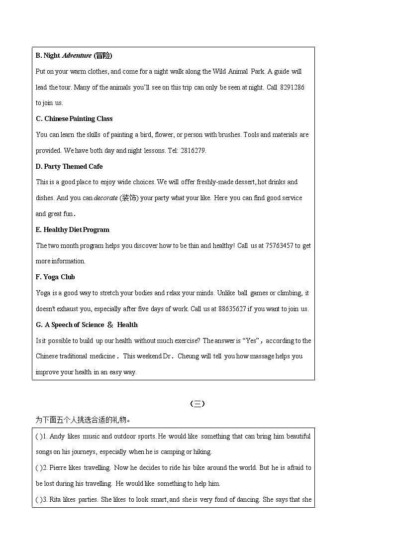 初中英语中考复习 05 配对阅读题型 2020年中考英语考前抓大题原卷板03